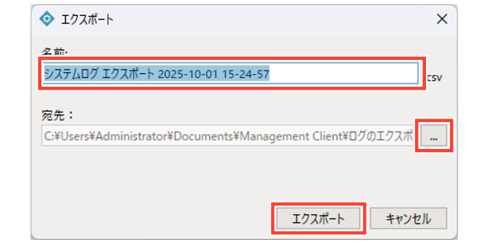 SN16_Save Log using Management Client_4